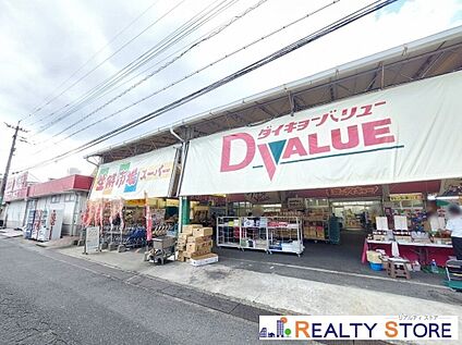 ダイキョーバリュー弥永店 400m