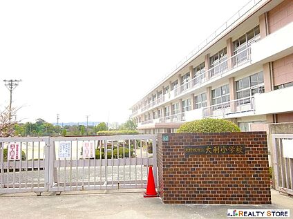 大野城市立大利小学校 700m