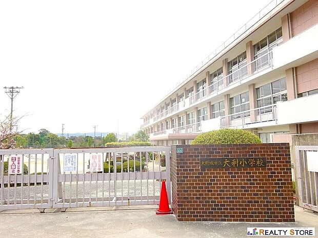 大野城市立大利小学校（約700m）