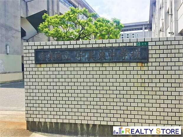 宇美町立宇美東中学校（約1,000m）