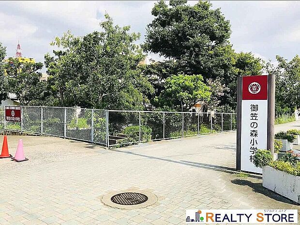 大野城市立御笠の森小学校（約700m）