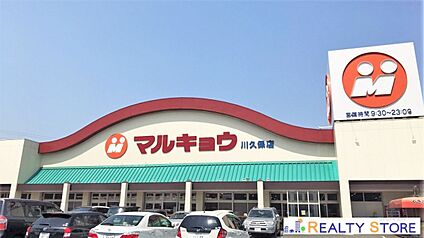 マルキョウ川久保店 300m