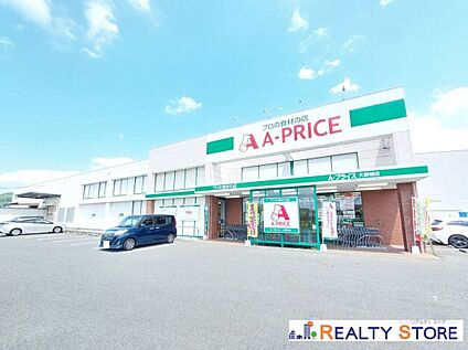 A-プライス大野城店 350m