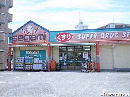 ドラッグセガミ若久店 750m