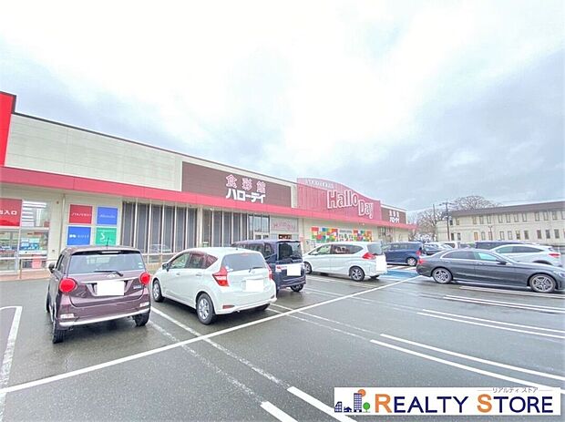 ハローデイ志免店（約450m）