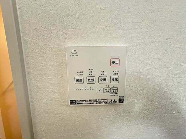 【その他設備】急ぎのお洗濯物などその日のうちに乾く浴室乾燥♪暖房付で寒い日の入浴も快適です♪