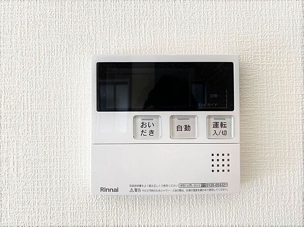【その他設備】ワンタッチでお湯張り・追い炊き可能♪日々の暮らしがグレードアップ♪
