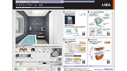 浴室（断熱浴槽）