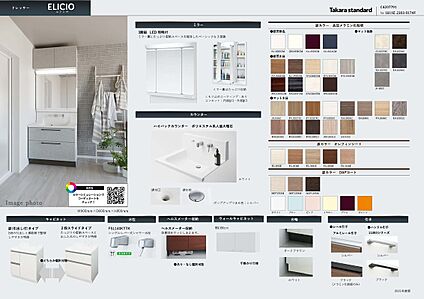 タカラスタンダード　洗面