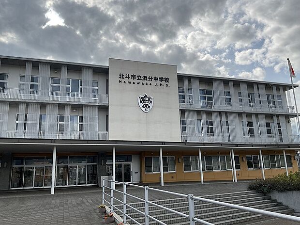 浜分中学校まで徒歩13分(2024年10月撮影)