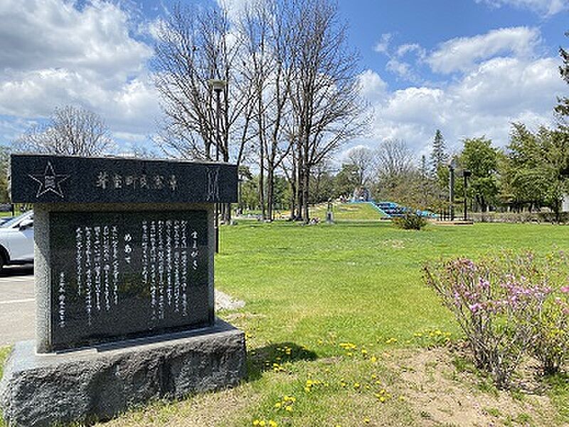 【レジャー】芽室公園