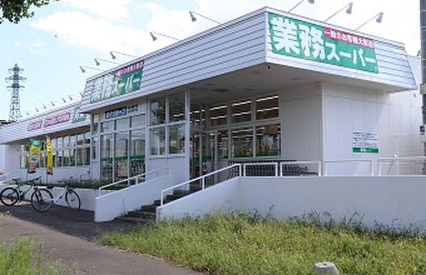 業務スーパー北郷店