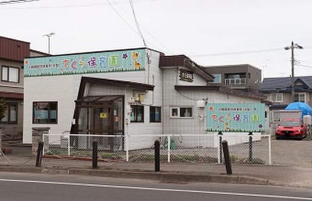 さくら保育園