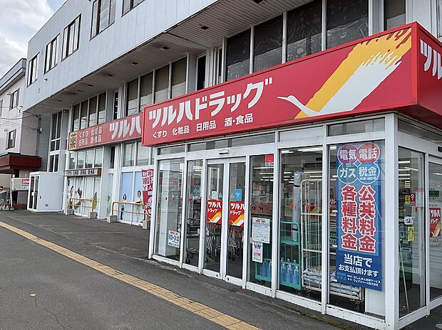 ツルハドラッグ白石本通店