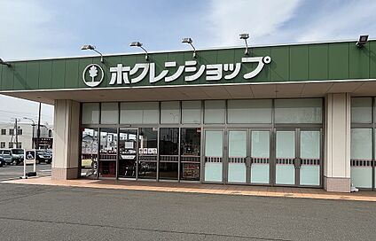 ホクレンショップ沼ノ端店 徒歩13分