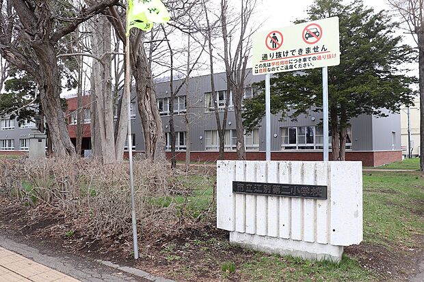 江別第二小学校