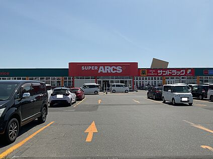 スーパーアークス明野店 徒歩18分