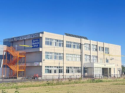 茨戸小学校 徒歩1４～16分