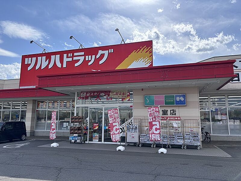 【買い物】ツルハドラッグ芽室店