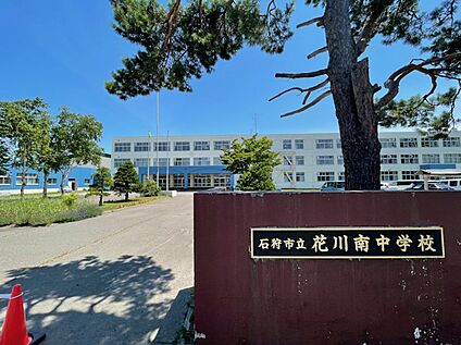花川南中学校 徒歩20分