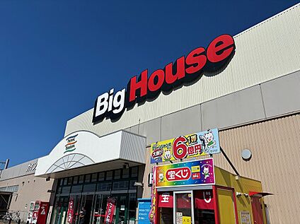 ビッグハウス花川店 徒歩3分