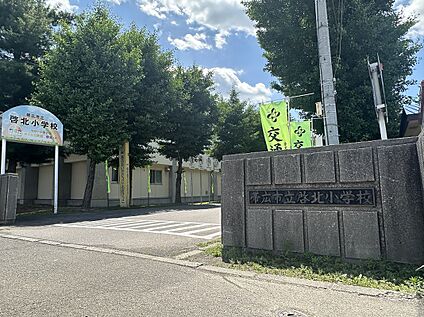 啓北小学校 徒歩7分