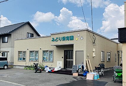 みどり保育園 徒歩2分