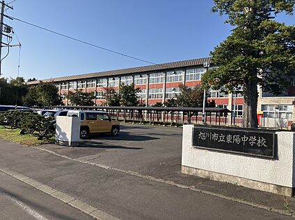東陽中学校 徒歩13分