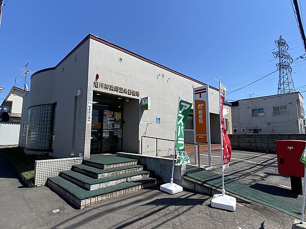 旭川神楽岡五条郵便局