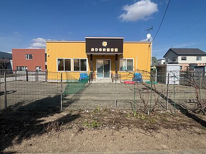 おひさま保育園 徒歩9分