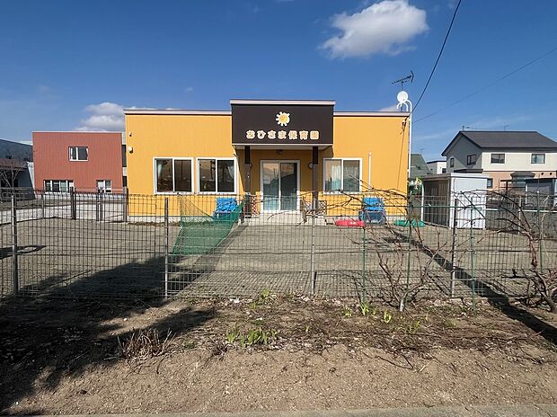 おひさま保育園