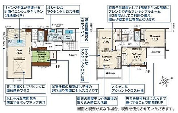 あると落ち着く『和室』付♪
家事の休憩スペースやお子様のお昼寝スペースとしても活躍します♪