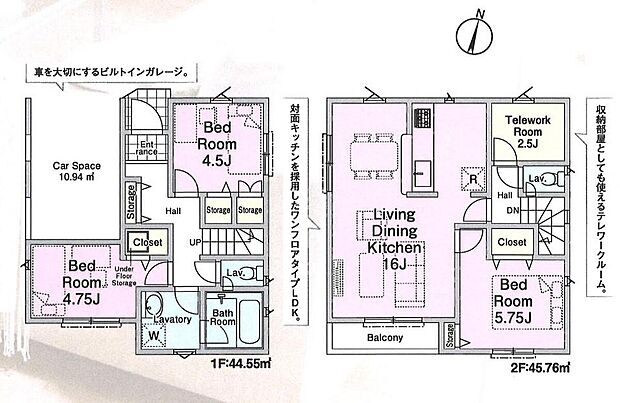 (1号棟)、価格7280万円、3LDK+S、土地面積78.74m2、建物面積90.31m2