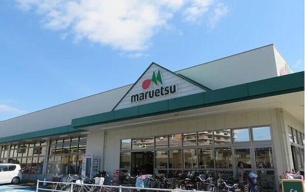 マルエツ朝霞溝沼店(約600m)
