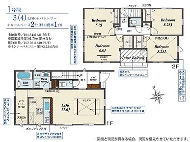 雨天でも安心のインナーバルコニー♪
勾配天井が開放感をもたらす洋室。
水回り集中動線で家事もスイスイはかどります♪ 