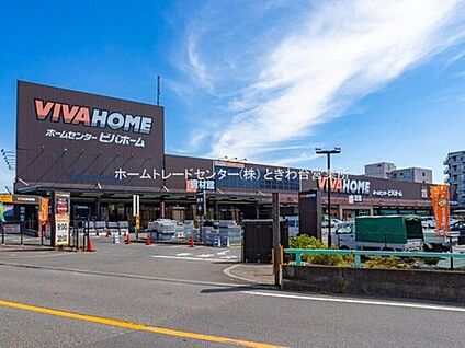 ビバホーム志木店 1050ｍ(徒歩14分)