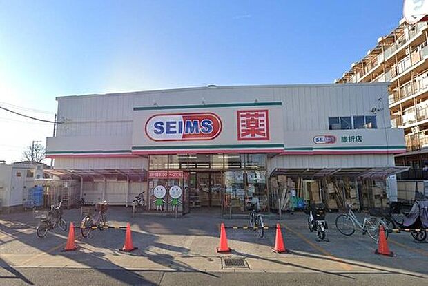 ドラッグセイムス膝折店(約500m)