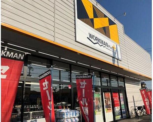 ワークマンプラス志木中宗岡店(約490m)