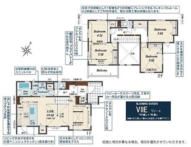 【3LDK】贅沢な大空間が広がる抜けのあるリビングは、開放感がございます。
対面式ペニンシュラキッチンは、食洗機がございます。
食後の家族だんらんの時間が持て、みんなの笑顔が広がります。