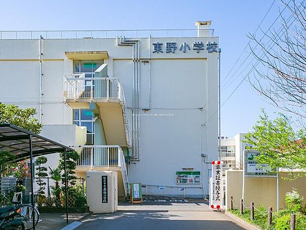 新座市立東野小学校（約220m）
