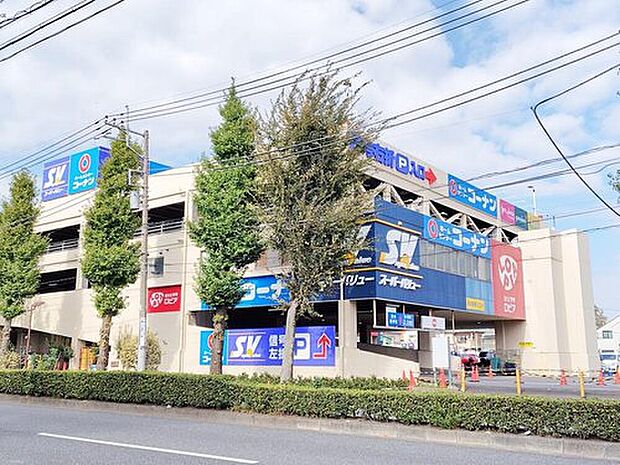 スーパーバリューロピア練馬大泉店（約1,070m）