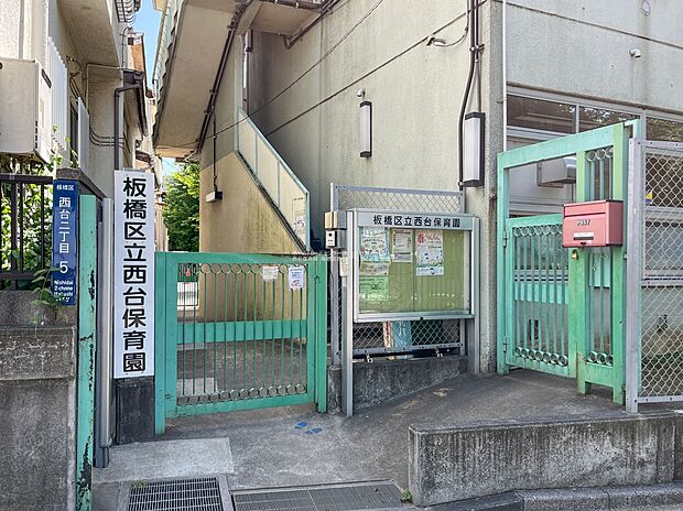 西台保育園（約190m）