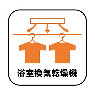 【浴室乾燥機】