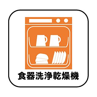 食器洗浄乾燥機