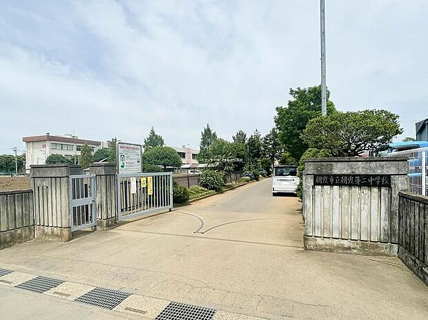 朝霞市立朝霞第二中学校（約950m）