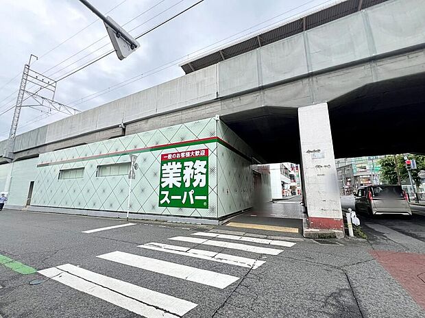 業務スーパー北朝霞店（約1,200m）