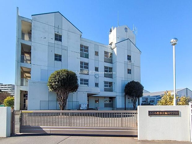 ふじみ野市立福岡中学校（約1,300m）
