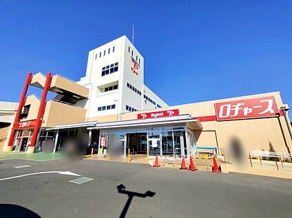 ロヂャース 新座店 1700ｍ(車で４分♪)