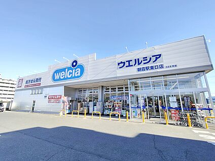 ウエルシア朝霞駅東口店 1200ｍ(徒歩15分)