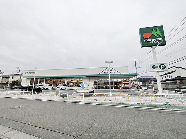 マルエツ朝霞溝沼店(約800m)